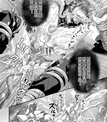 [Shinkai no Shachi] Leonid -Nae Goku no Chichi Nie- [JP] – Gay Manga sex 22