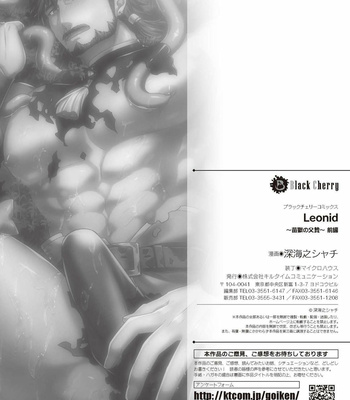 [Shinkai no Shachi] Leonid -Nae Goku no Chichi Nie- [JP] – Gay Manga sex 26