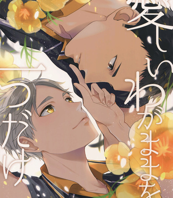 [Neko no Karintou (Suzukawa)] Haikyuu!! dj – Itoshii Wagamama o Hitotsu dake [Eng] – Gay Manga sex 3