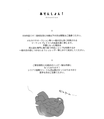 [aroe] Craving Overkill – Boku no Hero Academia dj [Eng] – Gay Manga sex 3