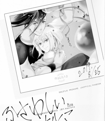 [Maclona] Fusawashii Otoko – Promare dj [Eng] – Gay Manga sex 2