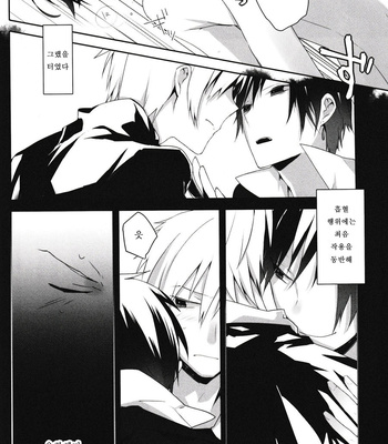 [S.C + Kiwolog (Akiwo)] In The Dark – Durarara dj [KR] – Gay Manga sex 9