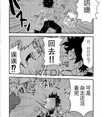 [Sawataro] atchan ga nokori – saku no puremiamu zasshi o kashite kuremase! – Boku no hero academia dj [CN] – Gay Manga sex 34