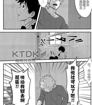 [Sawataro] atchan ga nokori – saku no puremiamu zasshi o kashite kuremase! – Boku no hero academia dj [CN] – Gay Manga sex 35