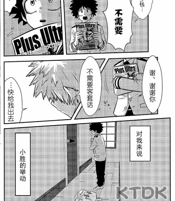 [Sawataro] atchan ga nokori – saku no puremiamu zasshi o kashite kuremase! – Boku no hero academia dj [CN] – Gay Manga sex 36