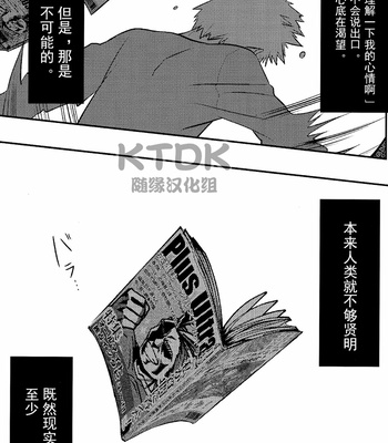 [Sawataro] atchan ga nokori – saku no puremiamu zasshi o kashite kuremase! – Boku no hero academia dj [CN] – Gay Manga sex 39