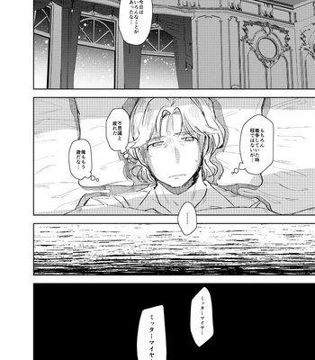 [Aikenka/ AI] The Blue eyed Monsters – Legend of the Galactic Heroes dj [JP] – Gay Manga sex 9