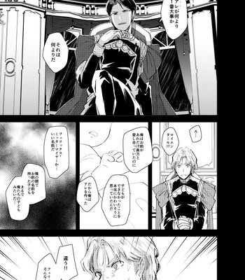 [Aikenka/ AI] The Blue eyed Monsters – Legend of the Galactic Heroes dj [JP] – Gay Manga sex 10