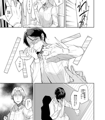 [Aikenka/ AI] The Blue eyed Monsters – Legend of the Galactic Heroes dj [JP] – Gay Manga sex 12