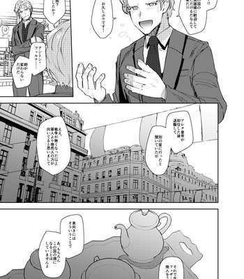 [Aikenka/ AI] The Blue eyed Monsters – Legend of the Galactic Heroes dj [JP] – Gay Manga sex 14