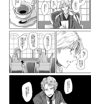 [Aikenka/ AI] The Blue eyed Monsters – Legend of the Galactic Heroes dj [JP] – Gay Manga sex 15