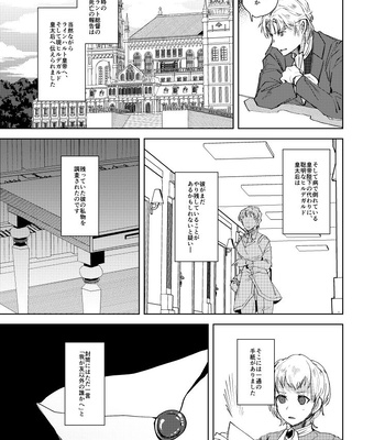 [Aikenka/ AI] The Blue eyed Monsters – Legend of the Galactic Heroes dj [JP] – Gay Manga sex 16