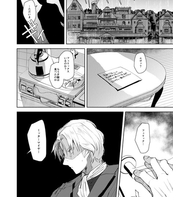 [Aikenka/ AI] The Blue eyed Monsters – Legend of the Galactic Heroes dj [JP] – Gay Manga sex 19