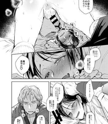 [Aikenka/ AI] The Blue eyed Monsters – Legend of the Galactic Heroes dj [JP] – Gay Manga sex 21
