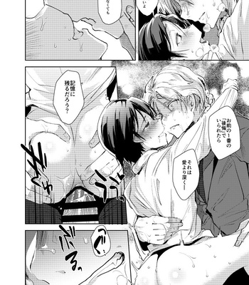 [Aikenka/ AI] The Blue eyed Monsters – Legend of the Galactic Heroes dj [JP] – Gay Manga sex 25