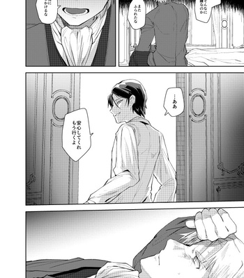[Aikenka/ AI] The Blue eyed Monsters – Legend of the Galactic Heroes dj [JP] – Gay Manga sex 27