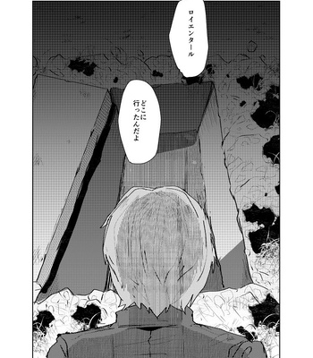 [Aikenka/ AI] The Blue eyed Monsters – Legend of the Galactic Heroes dj [JP] – Gay Manga sex 30