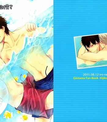Gay Manga - [Iro Rabbit] It’s Summer, Do You Long for the Sea? – Gintama dj [Eng] – Gay Manga