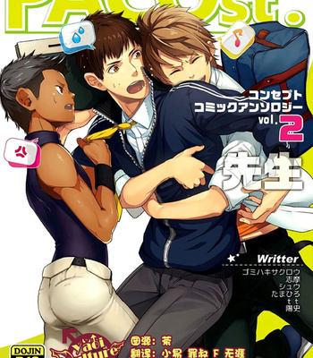 Gay Manga - [PACOst. (Various)] PACOst.Vol.2 Sensei [cn] – Gay Manga