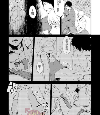 [PACOst. (Various)] PACOst.Vol.2 Sensei [cn] – Gay Manga sex 13