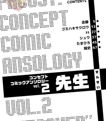 [PACOst. (Various)] PACOst.Vol.2 Sensei [cn] – Gay Manga sex 2