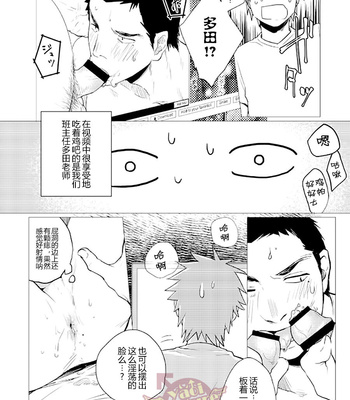 [PACOst. (Various)] PACOst.Vol.2 Sensei [cn] – Gay Manga sex 21