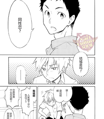 [PACOst. (Various)] PACOst.Vol.2 Sensei [cn] – Gay Manga sex 27
