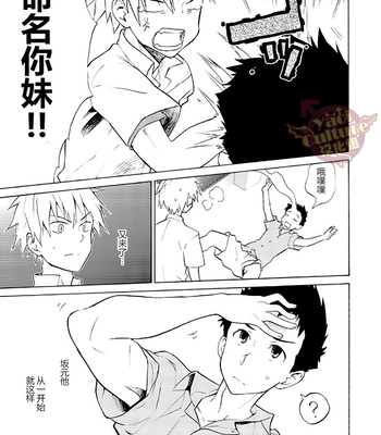 [PACOst. (Various)] PACOst.Vol.2 Sensei [cn] – Gay Manga sex 29