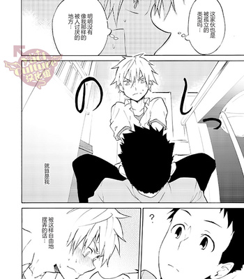 [PACOst. (Various)] PACOst.Vol.2 Sensei [cn] – Gay Manga sex 32