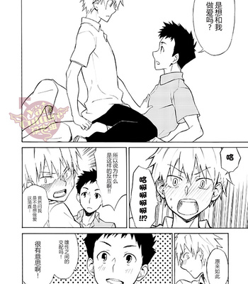 [PACOst. (Various)] PACOst.Vol.2 Sensei [cn] – Gay Manga sex 34