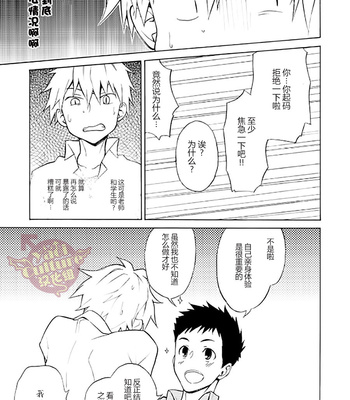 [PACOst. (Various)] PACOst.Vol.2 Sensei [cn] – Gay Manga sex 35