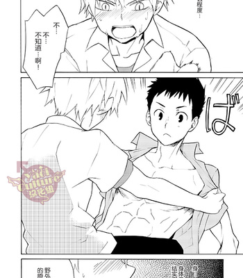 [PACOst. (Various)] PACOst.Vol.2 Sensei [cn] – Gay Manga sex 36