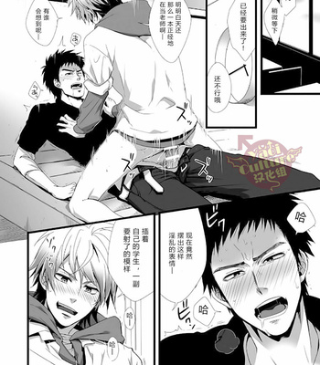 [PACOst. (Various)] PACOst.Vol.2 Sensei [cn] – Gay Manga sex 4