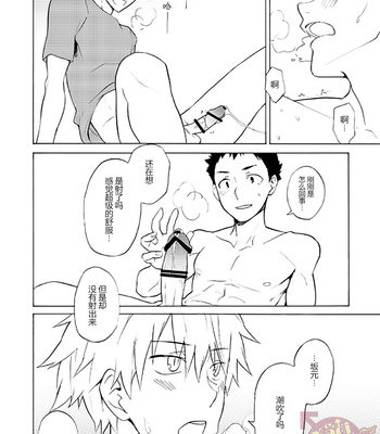 [PACOst. (Various)] PACOst.Vol.2 Sensei [cn] – Gay Manga sex 41