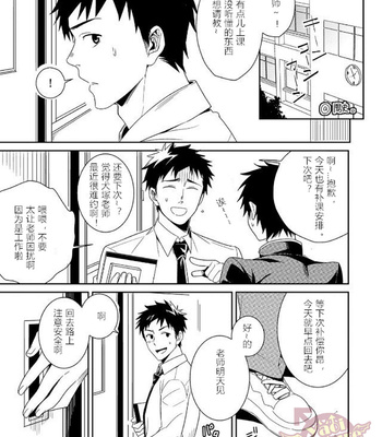 [PACOst. (Various)] PACOst.Vol.2 Sensei [cn] – Gay Manga sex 44