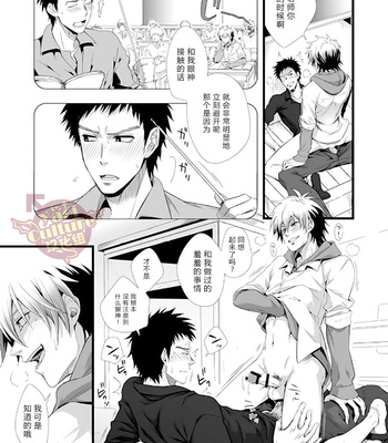 [PACOst. (Various)] PACOst.Vol.2 Sensei [cn] – Gay Manga sex 5