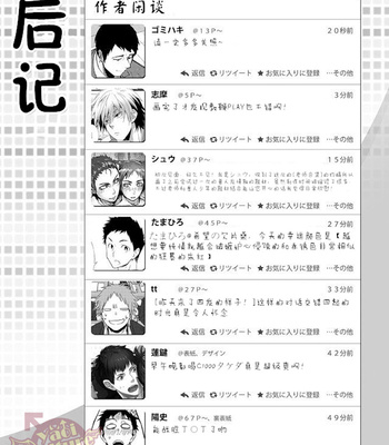 [PACOst. (Various)] PACOst.Vol.2 Sensei [cn] – Gay Manga sex 51