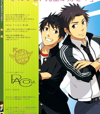 [PACOst. (Various)] PACOst.Vol.2 Sensei [cn] – Gay Manga sex 53