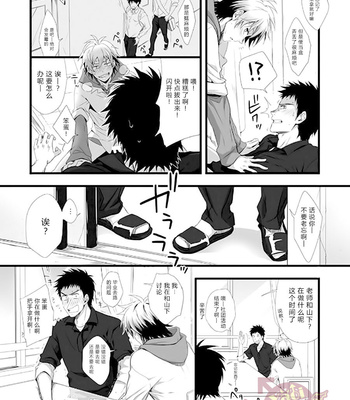 [PACOst. (Various)] PACOst.Vol.2 Sensei [cn] – Gay Manga sex 6