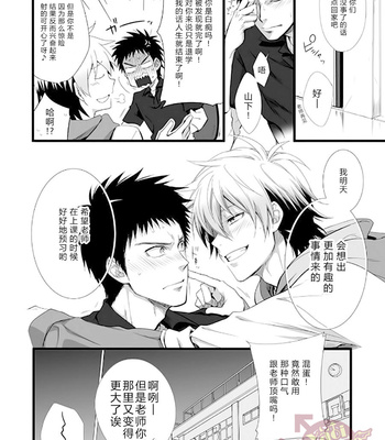 [PACOst. (Various)] PACOst.Vol.2 Sensei [cn] – Gay Manga sex 8