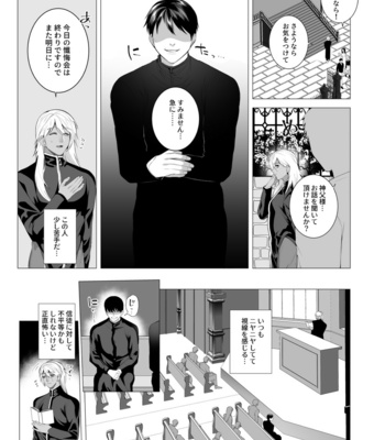 [Jinkenhakudatsu Kougeki (Jinkennashi Tarou)] Midara Yume Miru Shinpu-sama [JP] – Gay Manga sex 6