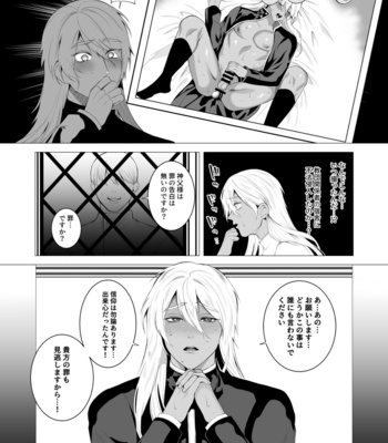 [Jinkenhakudatsu Kougeki (Jinkennashi Tarou)] Midara Yume Miru Shinpu-sama [JP] – Gay Manga sex 8