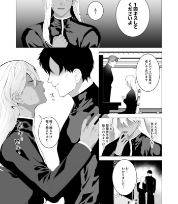 [Jinkenhakudatsu Kougeki (Jinkennashi Tarou)] Midara Yume Miru Shinpu-sama [JP] – Gay Manga sex 9