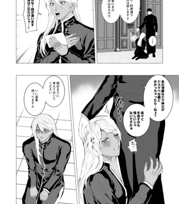 [Jinkenhakudatsu Kougeki (Jinkennashi Tarou)] Midara Yume Miru Shinpu-sama [JP] – Gay Manga sex 11