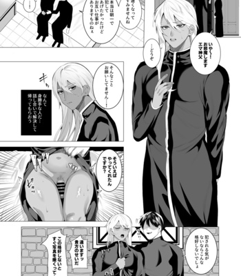 [Jinkenhakudatsu Kougeki (Jinkennashi Tarou)] Midara Yume Miru Shinpu-sama [JP] – Gay Manga sex 12