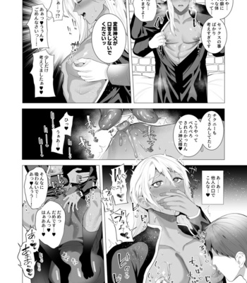 [Jinkenhakudatsu Kougeki (Jinkennashi Tarou)] Midara Yume Miru Shinpu-sama [JP] – Gay Manga sex 15