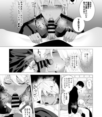 [Jinkenhakudatsu Kougeki (Jinkennashi Tarou)] Midara Yume Miru Shinpu-sama [JP] – Gay Manga sex 18