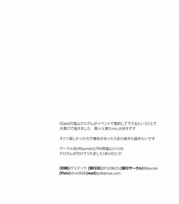 [99panda] Kagami-kun Sandwich (Physically) – Kuroko no Basuke dj [Eng] – Gay Manga sex 14
