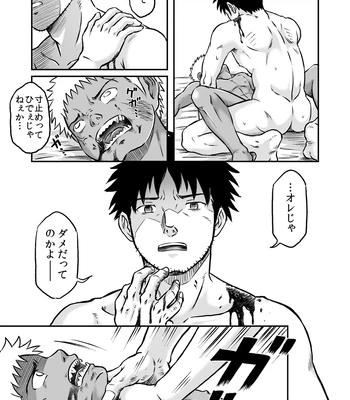 [Bokura no Kajitsu (Takano You)] Bokura ha Minna Ikiteiru 3 [JP] – Gay Manga sex 12