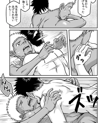 [Bokura no Kajitsu (Takano You)] Bokura ha Minna Ikiteiru 3 [JP] – Gay Manga sex 18